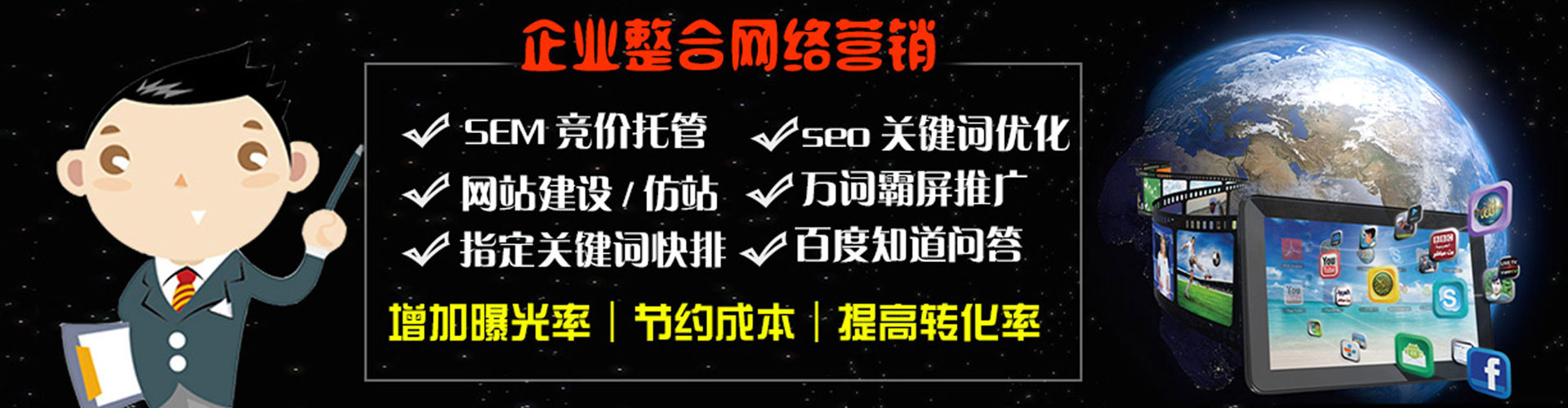 申扎信息流优化师